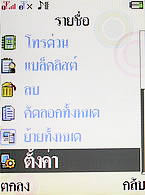  i-mobile TV628 - ไอโมบาย