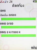  i-mobile TV628 - ไอโมบาย