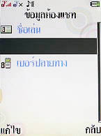  i-mobile TV628 - ไอโมบาย