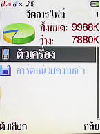  i-mobile TV628 - ไอโมบาย