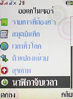  i-mobile TV628 - ไอโมบาย