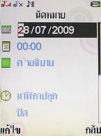  i-mobile TV628 - ไอโมบาย