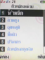  i-mobile TV628 - ไอโมบาย