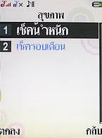  i-mobile TV628 - ไอโมบาย