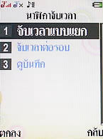  i-mobile TV628 - ไอโมบาย