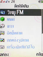  i-mobile TV628 - ไอโมบาย