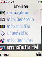  i-mobile TV628 - ไอโมบาย