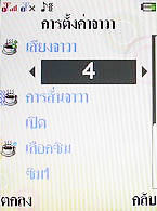  i-mobile TV628 - ไอโมบาย