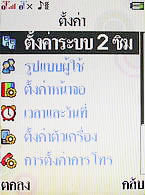  i-mobile TV628 - ไอโมบาย