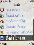  i-mobile TV628 - ไอโมบาย