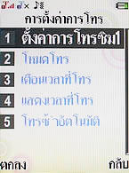  i-mobile TV628 - ไอโมบาย