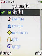  i-mobile TV628 - ไอโมบาย