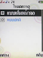  i-mobile TV628 - ไอโมบาย