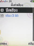  i-mobile TV628 - ไอโมบาย