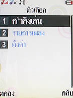  i-mobile TV628 - ไอโมบาย