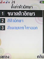  i-mobile TV628 - ไอโมบาย