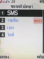  i-mobile TV628 - ไอโมบาย