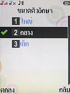  i-mobile TV628 - ไอโมบาย