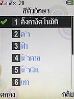  i-mobile TV628 - ไอโมบาย