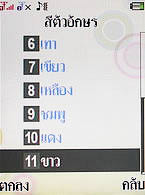  i-mobile TV628 - ไอโมบาย