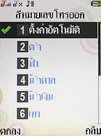  i-mobile TV628 - ไอโมบาย