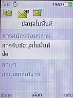 Sony Ericsson C905  - โซนี่ อิริคสัน