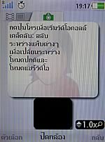 Sony Ericsson C905  - โซนี่ อิริคสัน