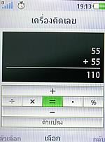 Sony Ericsson C905  - โซนี่ อิริคสัน