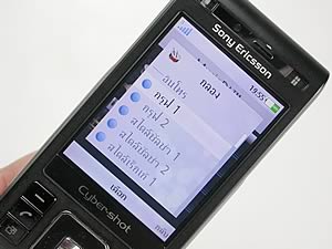 Sony Ericsson C905  - โซนี่ อิริคสัน