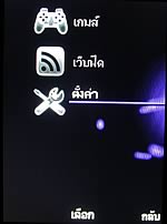 Sony Ericsson C905  - โซนี่ อิริคสัน