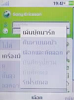 Sony Ericsson C905  - โซนี่ อิริคสัน