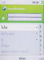 Sony Ericsson C905  - โซนี่ อิริคสัน