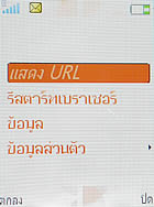 Sony Ericsson W302 - โซนี่ อีริคสัน 
