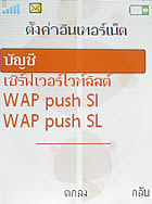 Sony Ericsson W302 - โซนี่ อีริคสัน 