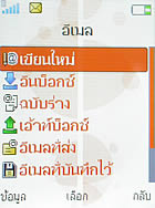 Sony Ericsson W302 - โซนี่ อีริคสัน 