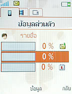 Sony Ericsson W302 - โซนี่ อีริคสัน 