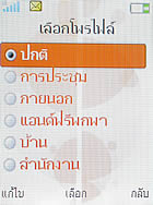 Sony Ericsson W302 - โซนี่ อีริคสัน 