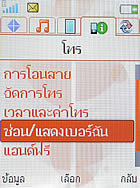 Sony Ericsson W302 - โซนี่ อีริคสัน 
