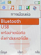 Sony Ericsson W302 - โซนี่ อีริคสัน 