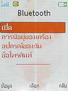 Sony Ericsson W302 - โซนี่ อีริคสัน 