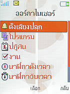Sony Ericsson W302 - โซนี่ อีริคสัน 
