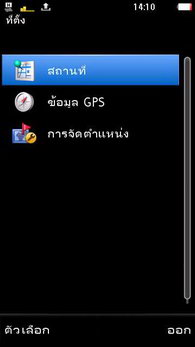 Sony Ericsson Vivaz Pro - โซนี่ อีริคสัน