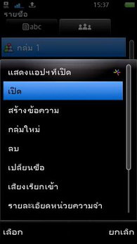 Sony Ericsson Vivaz Pro - โซนี่ อีริคสัน