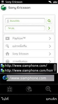 Sony Ericsson Vivaz Pro - โซนี่ อีริคสัน