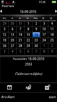 Sony Ericsson Vivaz Pro - โซนี่ อีริคสัน