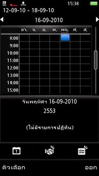 Sony Ericsson Vivaz Pro - โซนี่ อีริคสัน