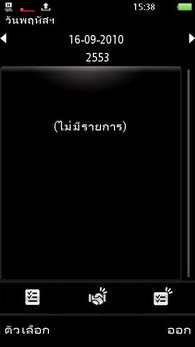 Sony Ericsson Vivaz Pro - โซนี่ อีริคสัน