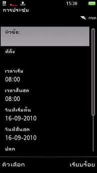 Sony Ericsson Vivaz Pro - โซนี่ อีริคสัน