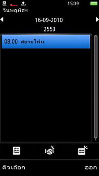 Sony Ericsson Vivaz Pro - โซนี่ อีริคสัน