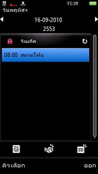 Sony Ericsson Vivaz Pro - โซนี่ อีริคสัน